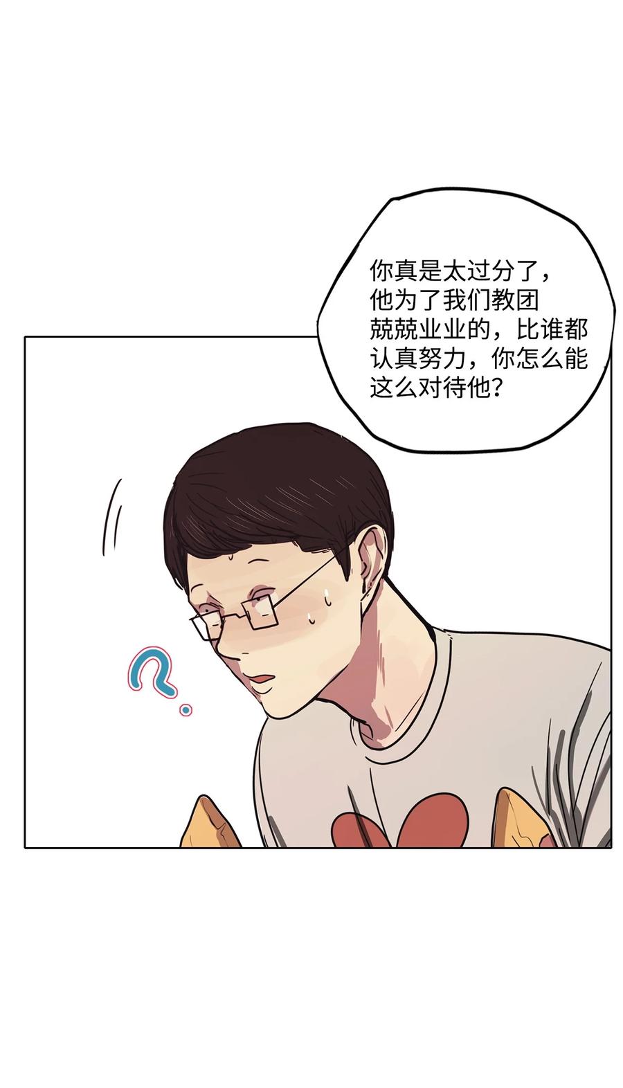 58 走向乐园（3）(1/2)-第58话