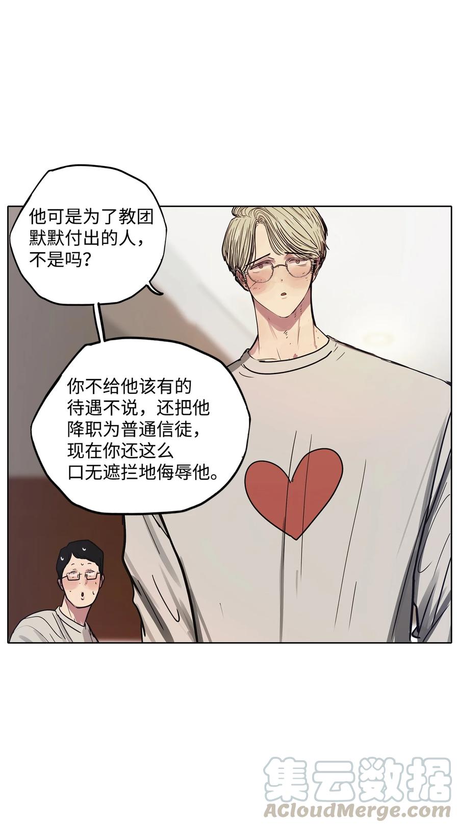 58 走向乐园（3）(1/2)-第58话