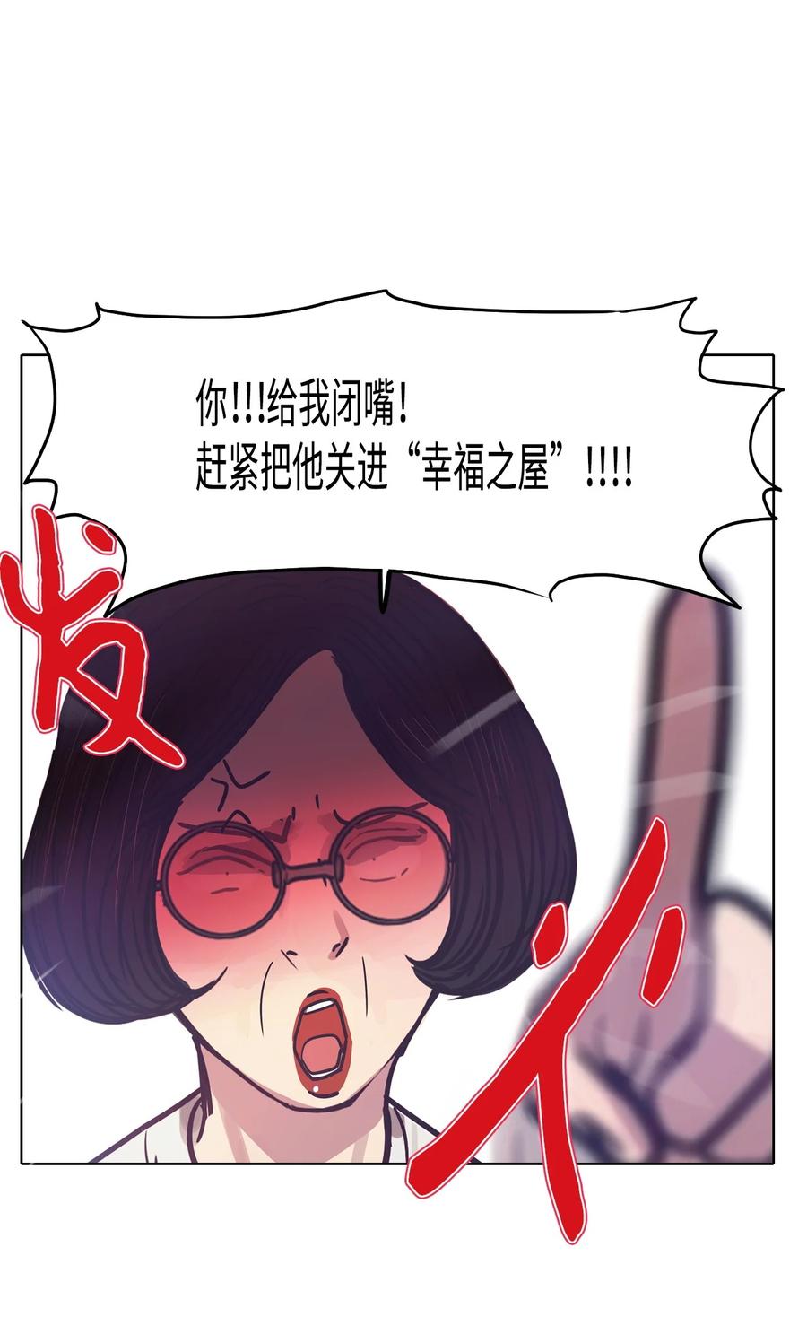 58 走向乐园（3）(1/2)-第58话