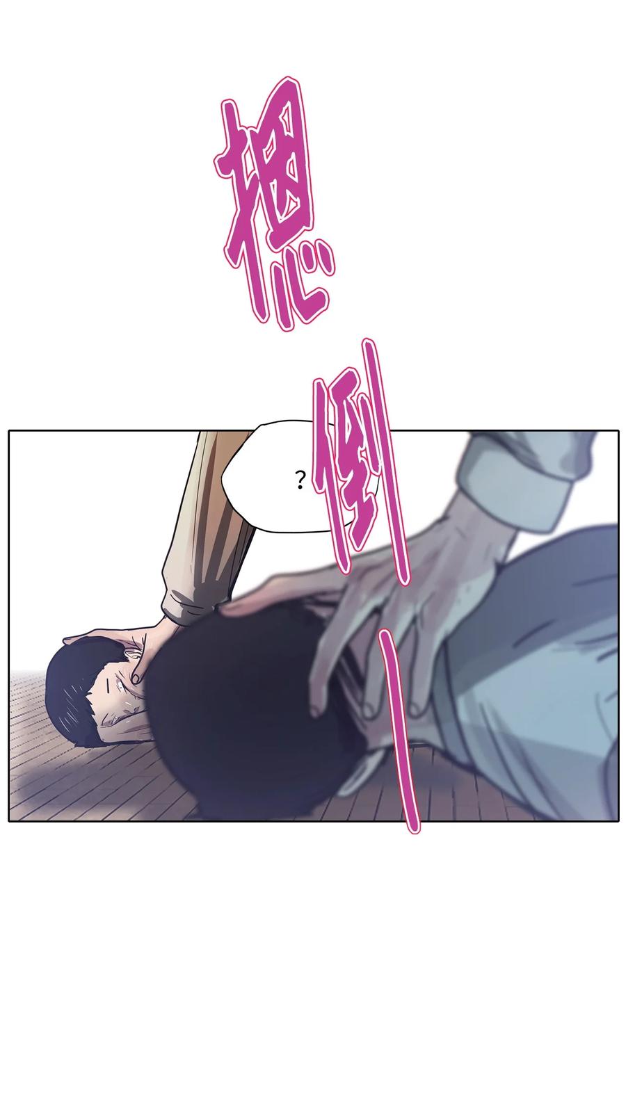 58 走向乐园（3）(1/2)-第58话