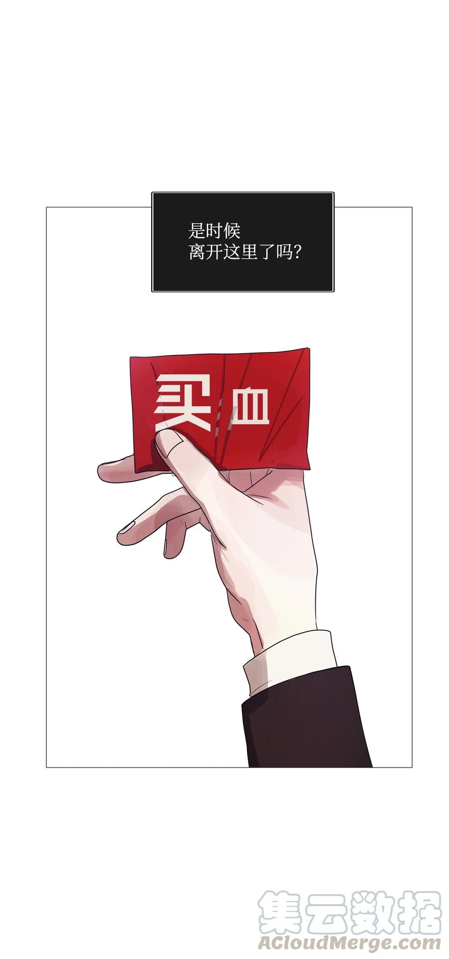 60 骗局（1）(1/2)-第60话