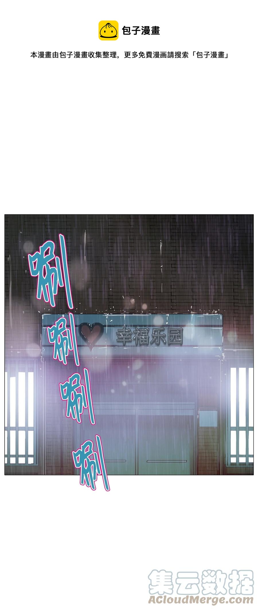62 骗局（3）(1/3)-第62话