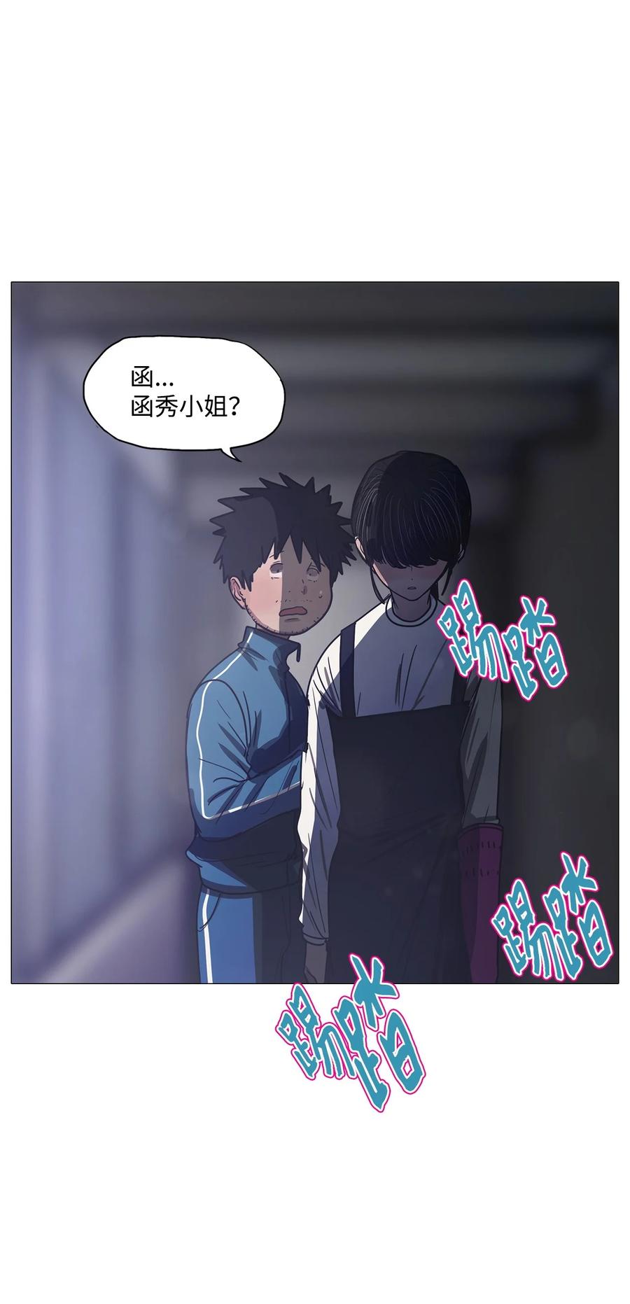 62 骗局（3）(1/3)-第62话