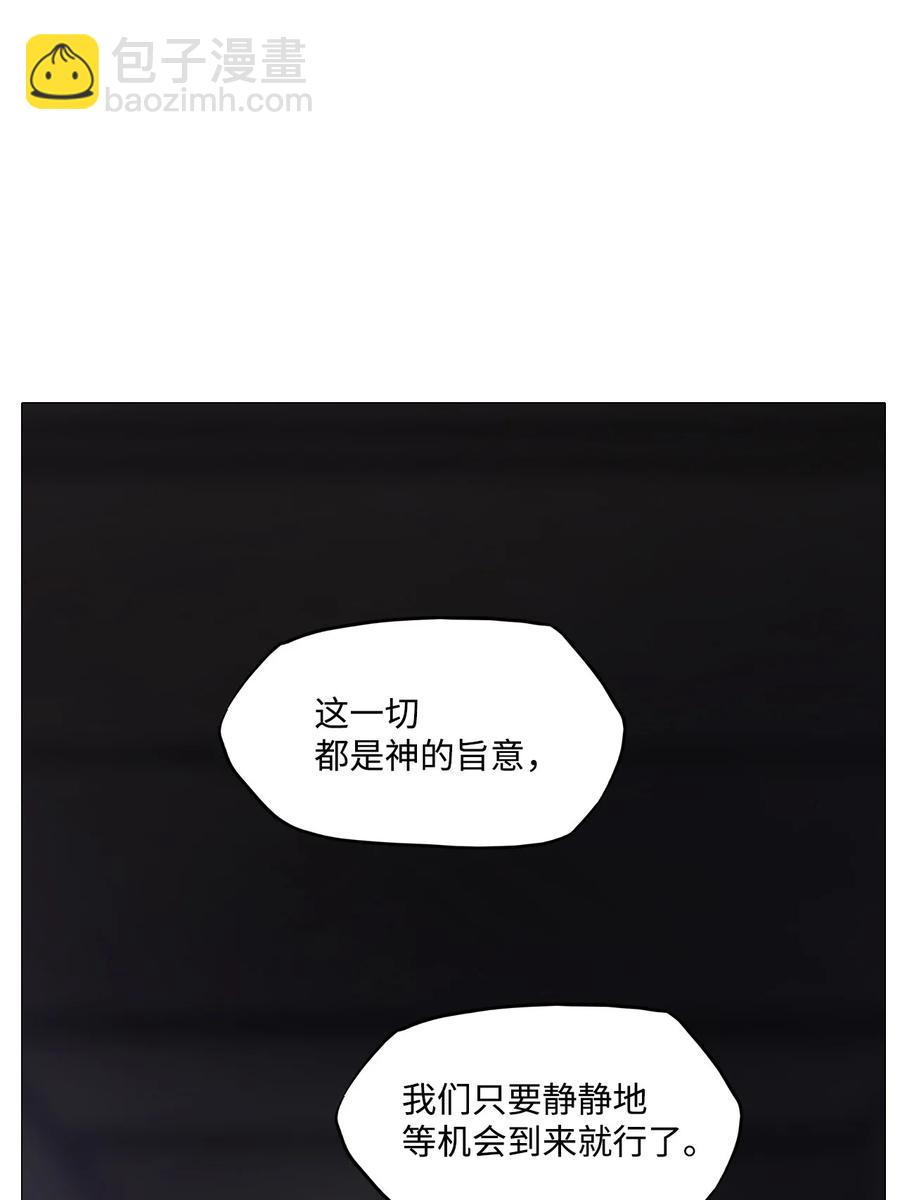 62 骗局（3）(1/3)-第62话