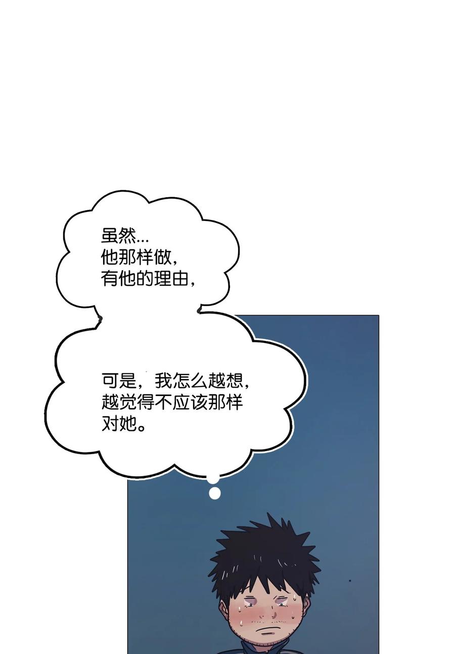 62 骗局（3）(1/3)-第62话