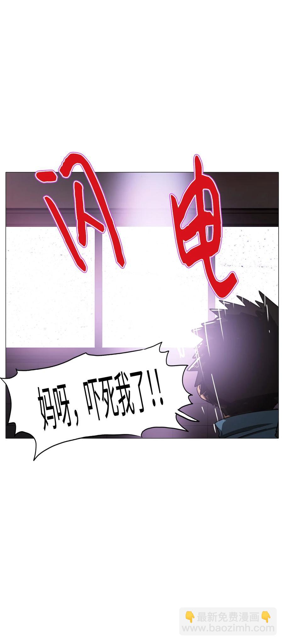 62 骗局（3）(1/3)-第62话