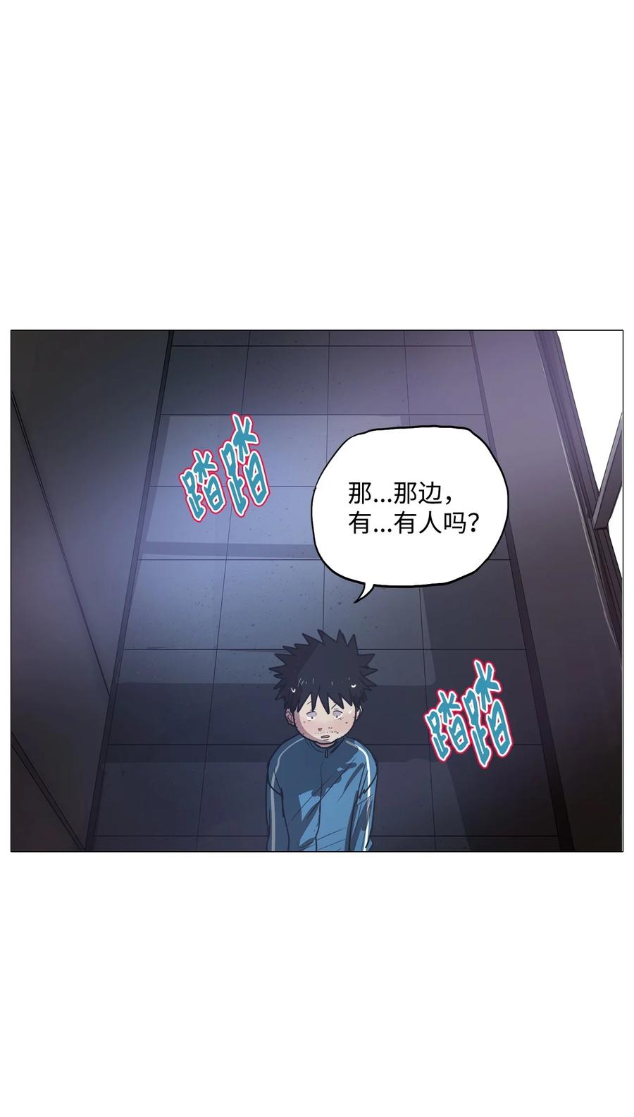 62 骗局（3）(1/3)-第62话