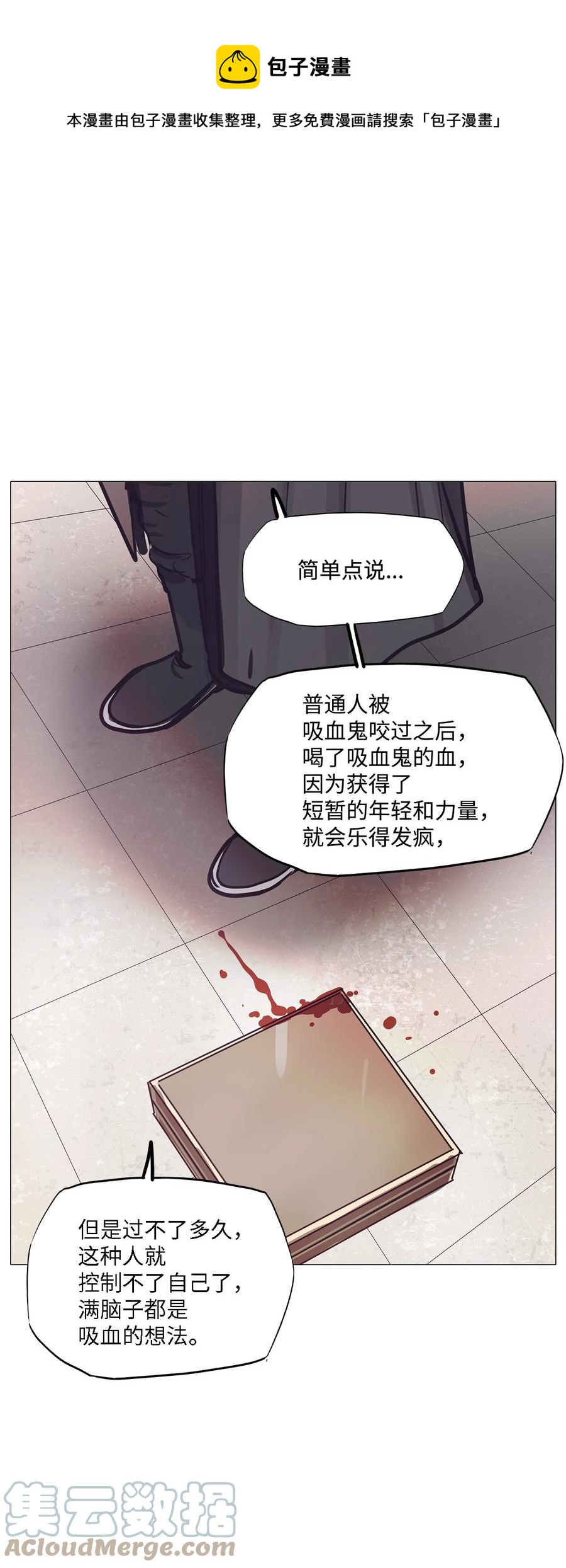 66 姻缘（3）(1/2)-第66话