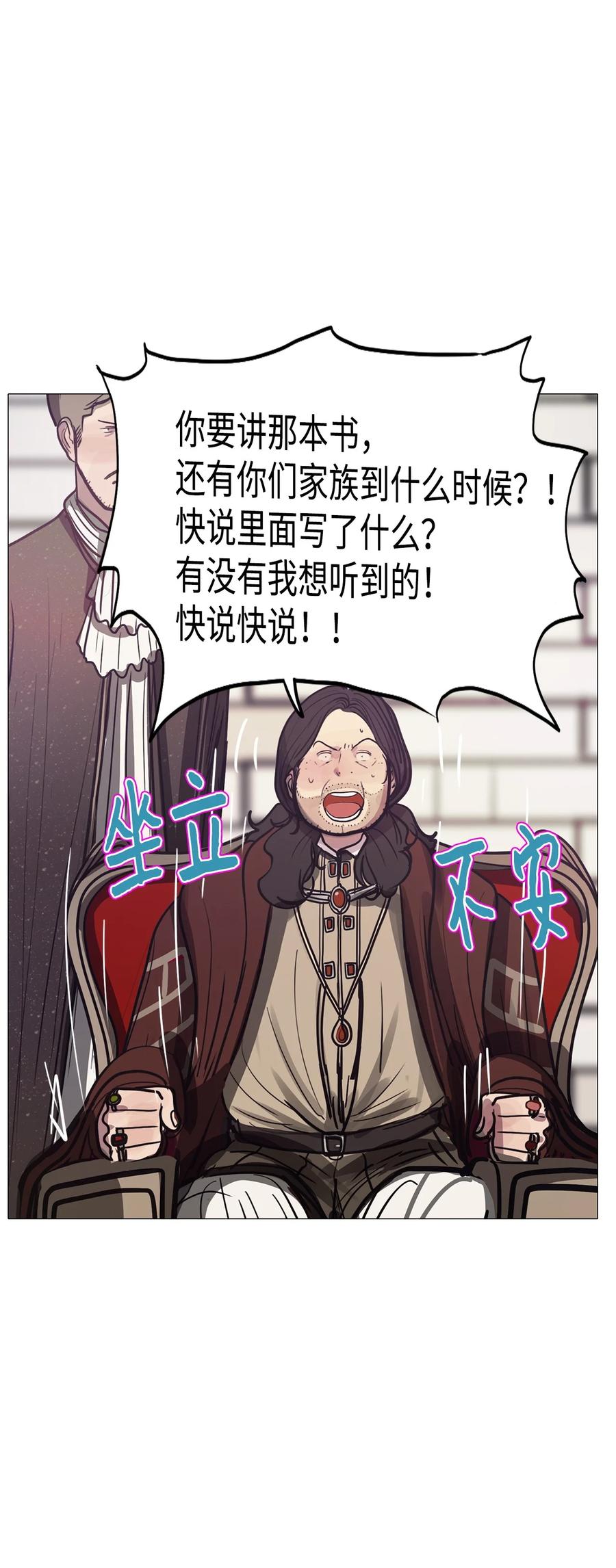 66 姻缘（3）(1/2)-第66话