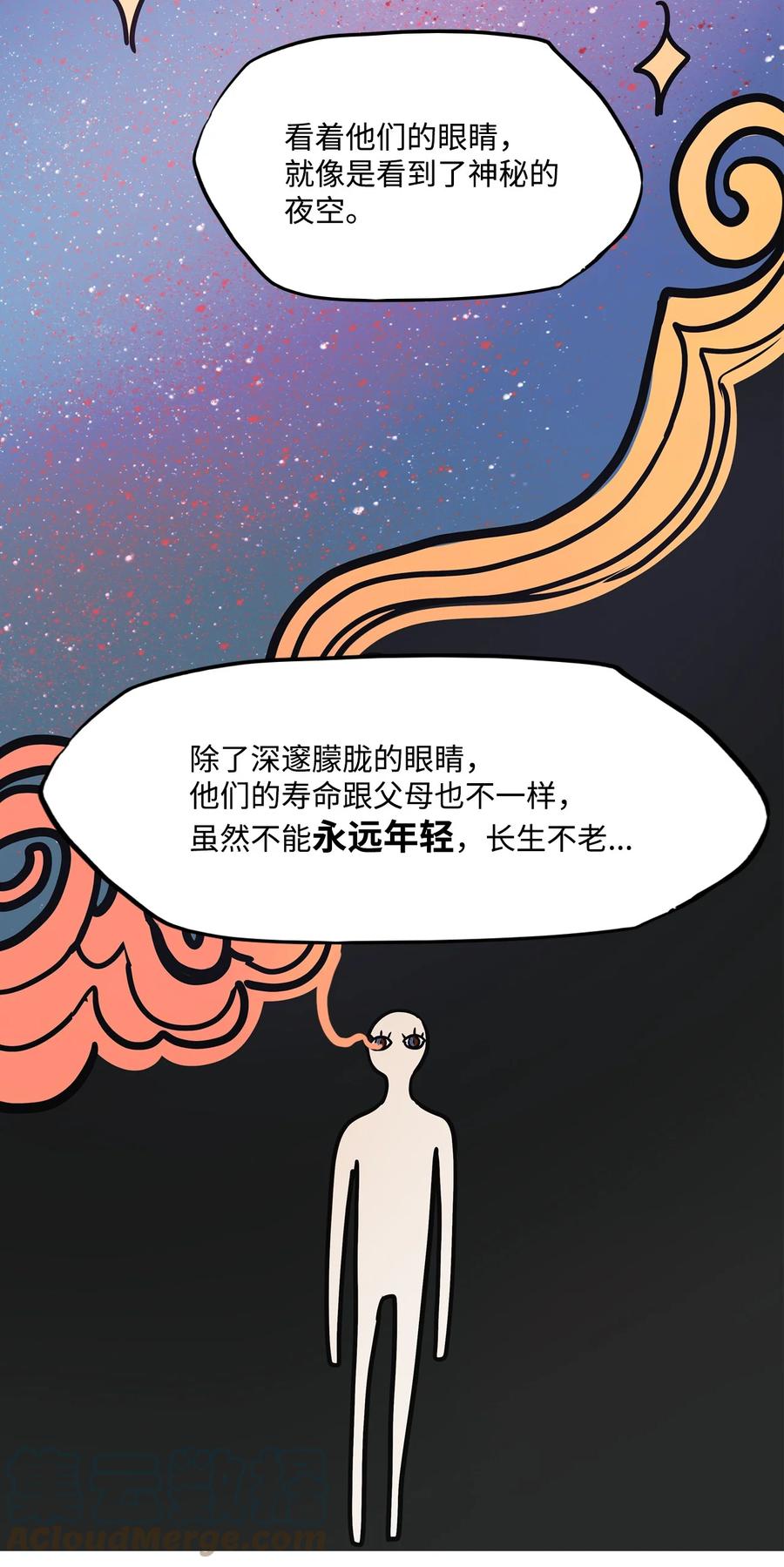 66 姻缘（3）(1/2)-第66话