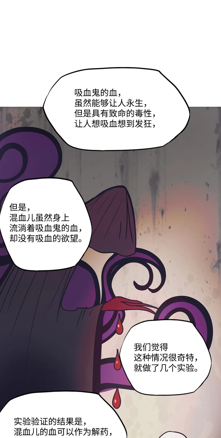 66 姻缘（3）(1/2)-第66话