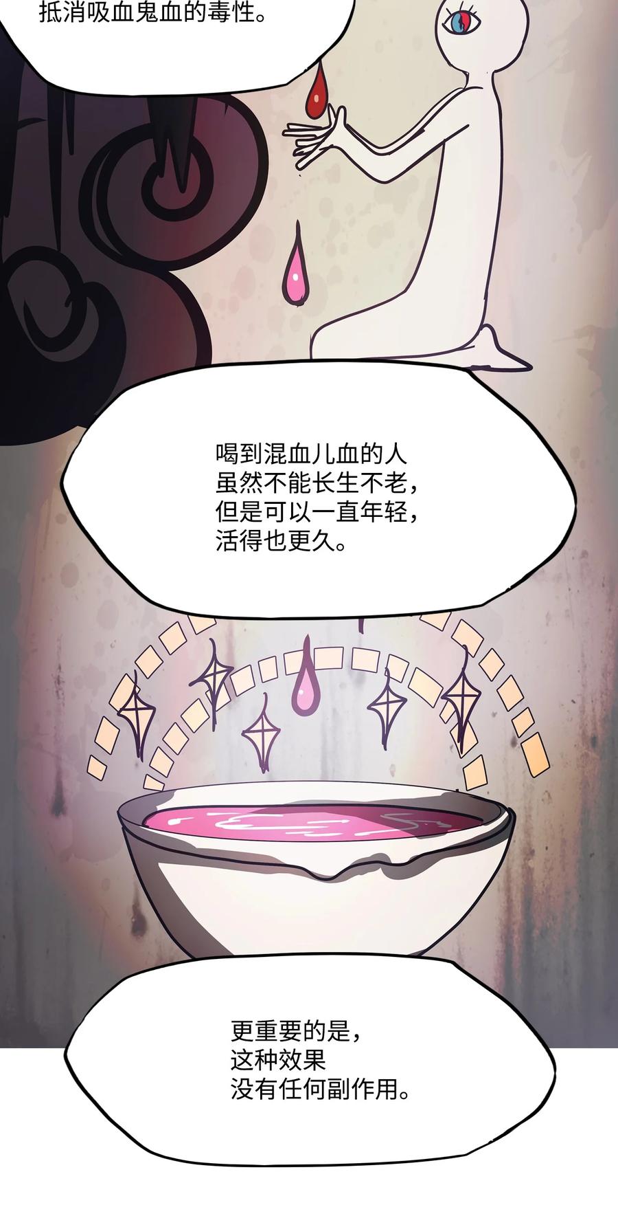 66 姻缘（3）(1/2)-第66话