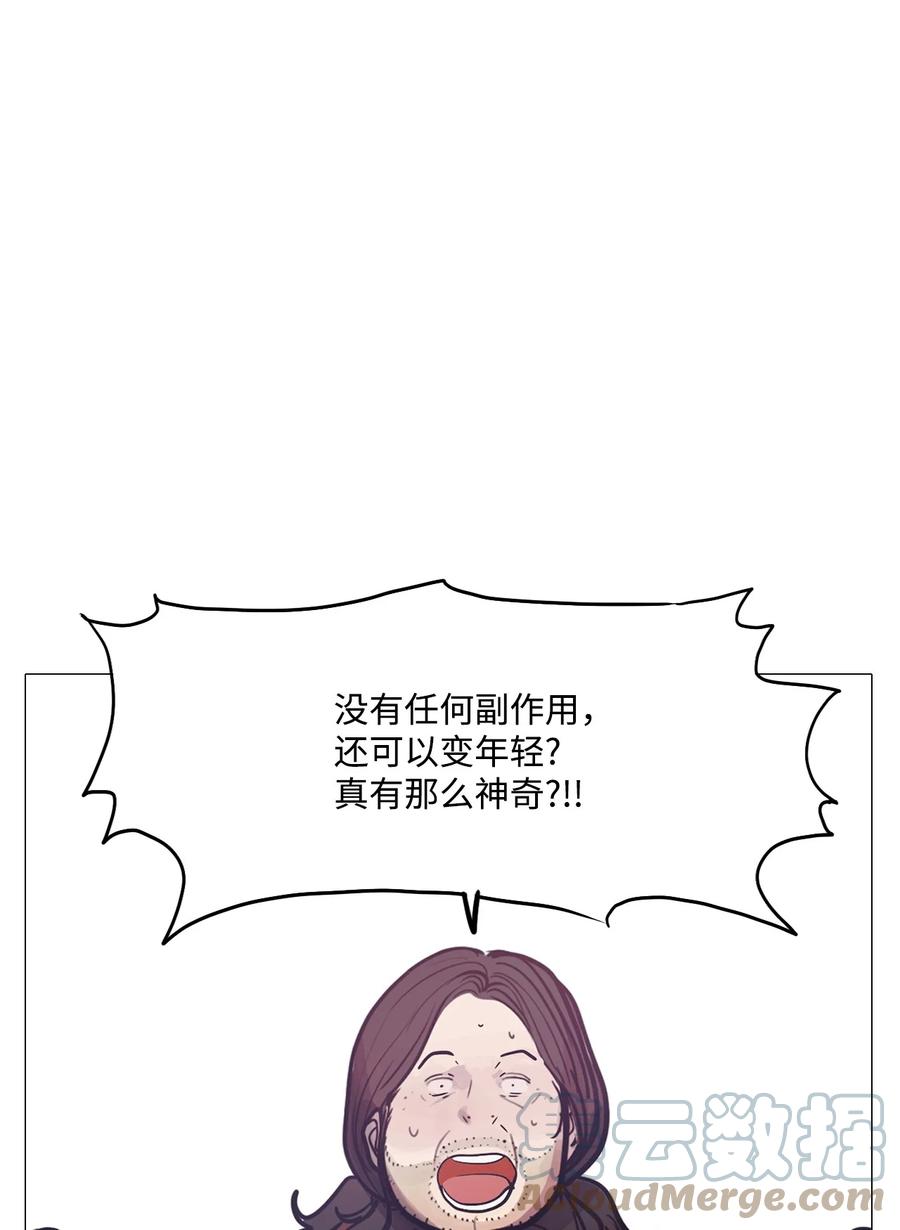 66 姻缘（3）(1/2)-第66话