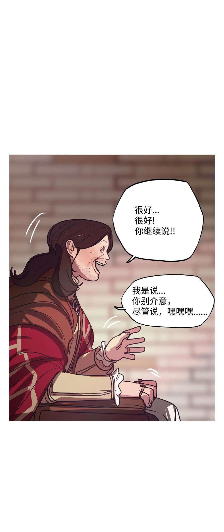 66 姻缘（3）(1/2)-第66话