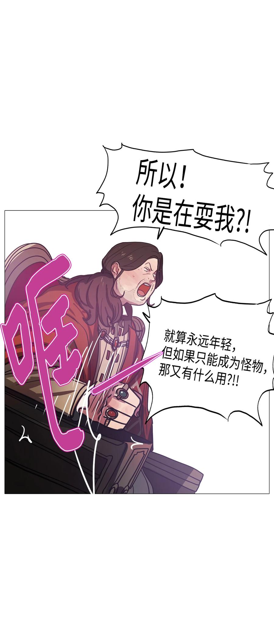 66 姻缘（3）(1/2)-第66话