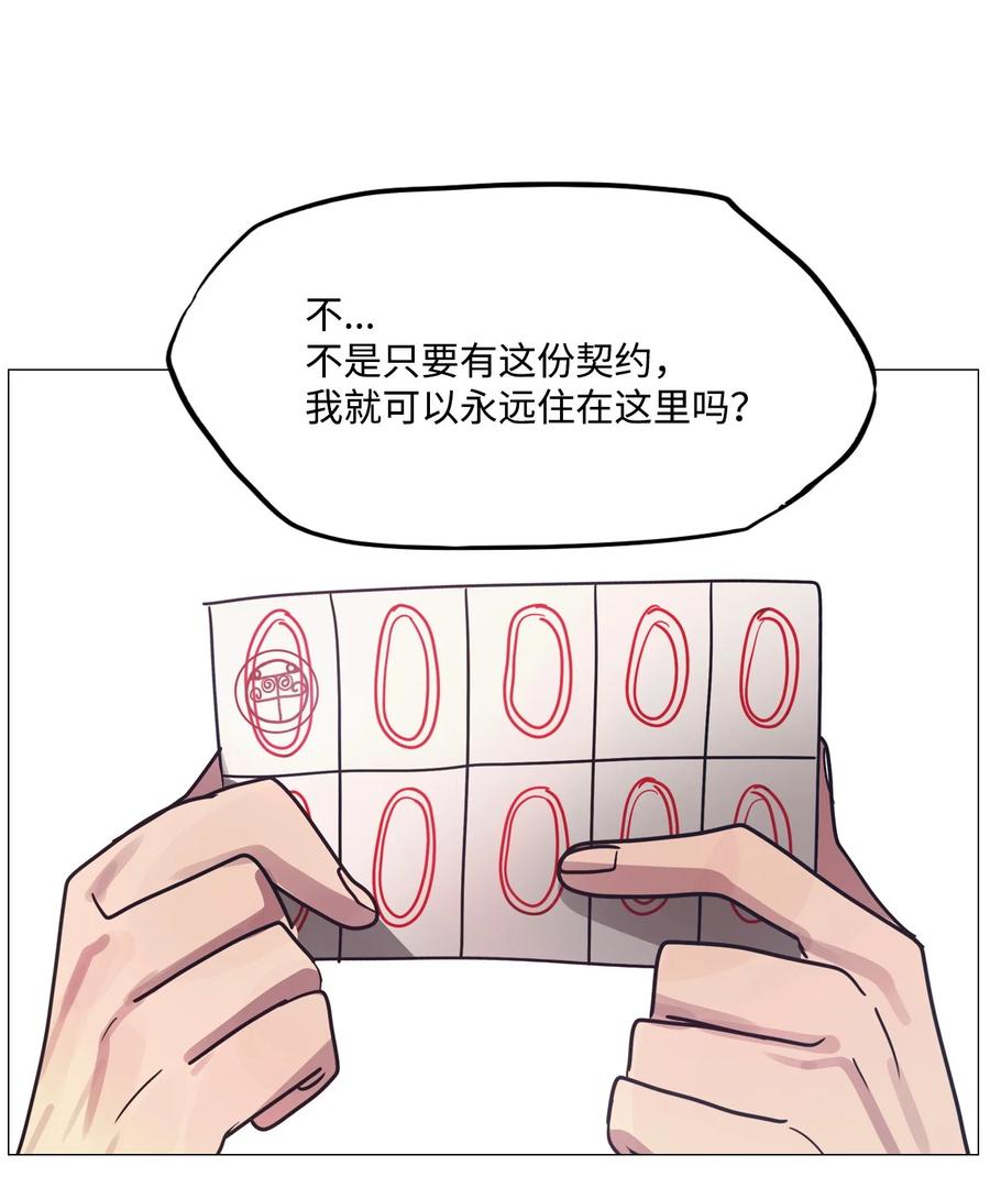 70 蓝色精灵（1）(1/3)-第70话
