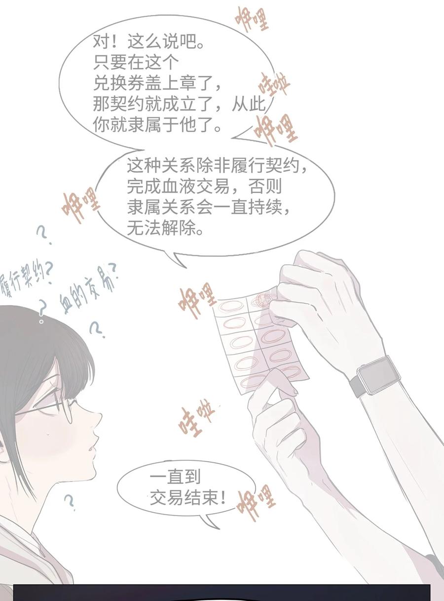 70 蓝色精灵（1）(1/3)-第70话