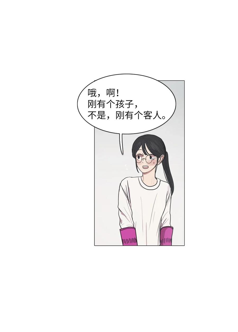 08 来自少女（3）(1/2)-第8话