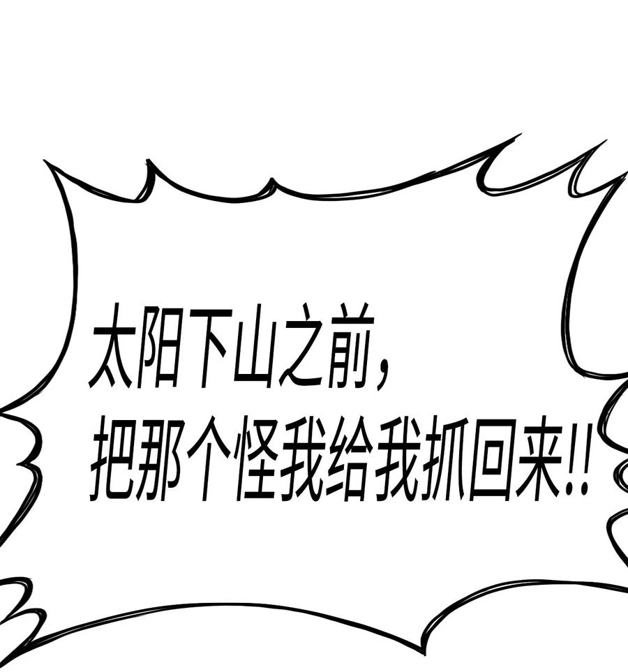 74 怎么会(1/3)-第74话
