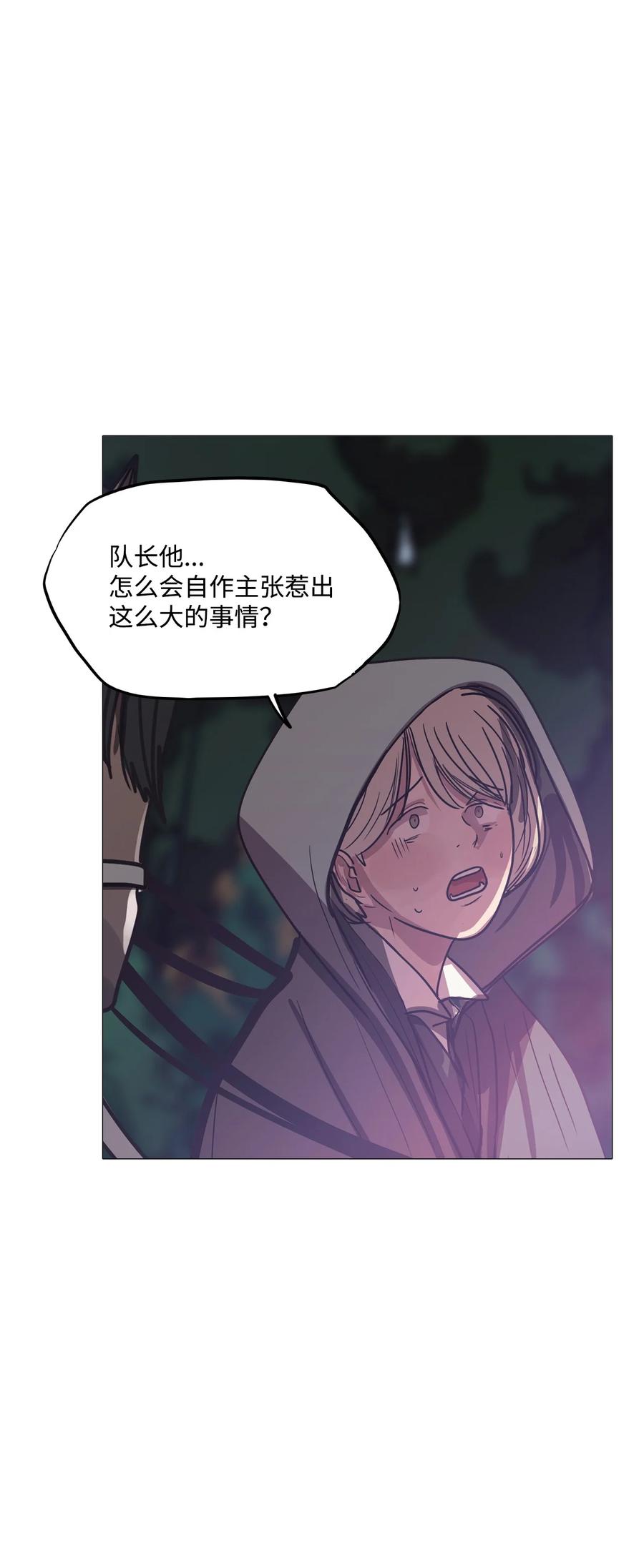 74 怎么会(1/3)-第74话
