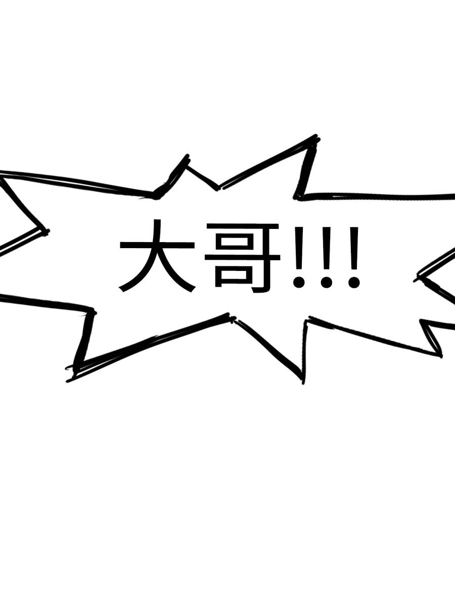 74 怎么会(1/3)-第74话