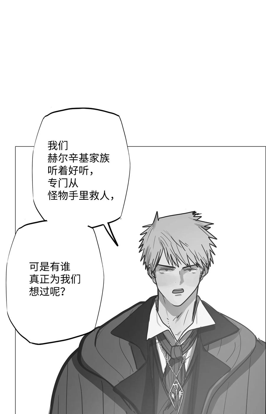 74 怎么会(1/3)-第74话