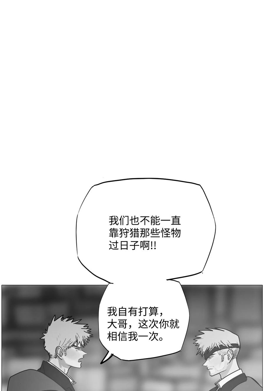 74 怎么会(1/3)-第74话
