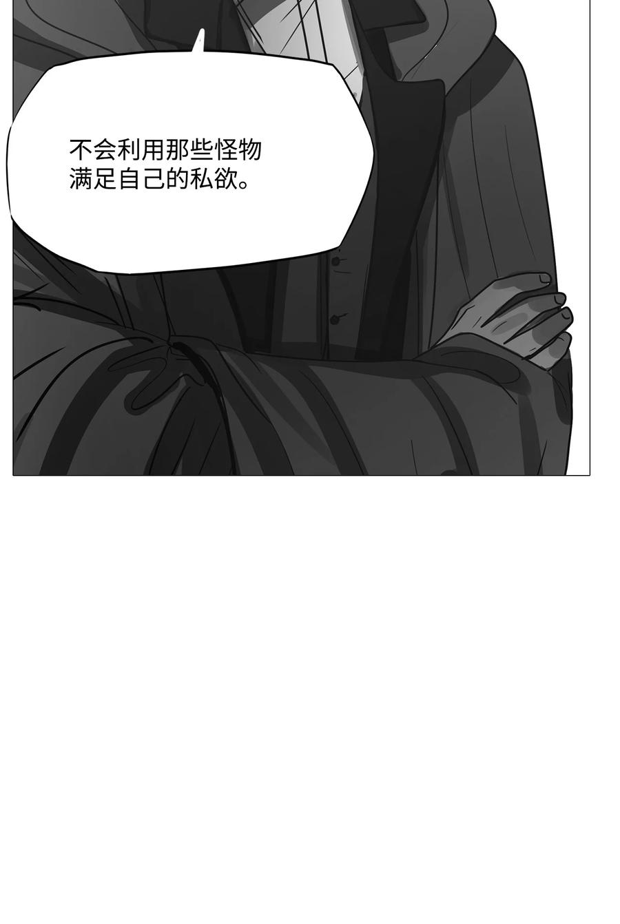 74 怎么会(1/3)-第74话
