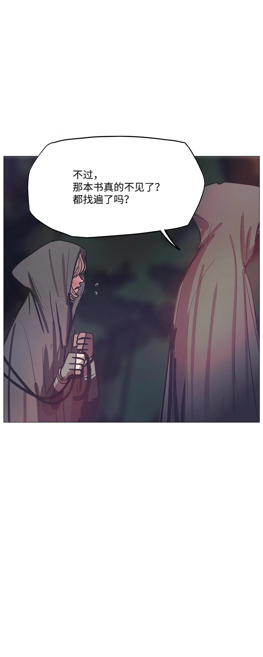 74 怎么会(1/3)-第74话