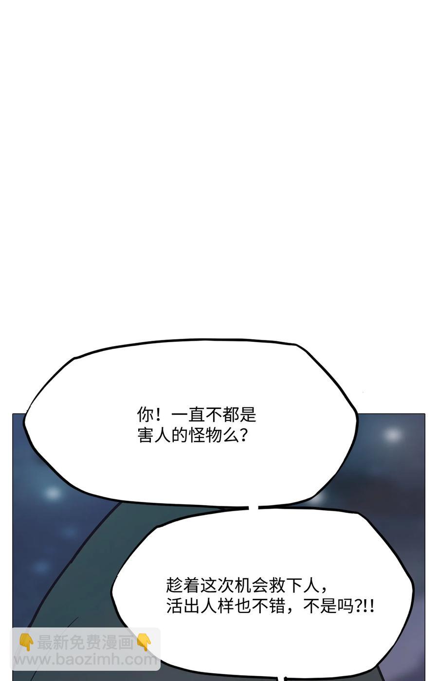 76 怎么会（3）(1/3)-第76话