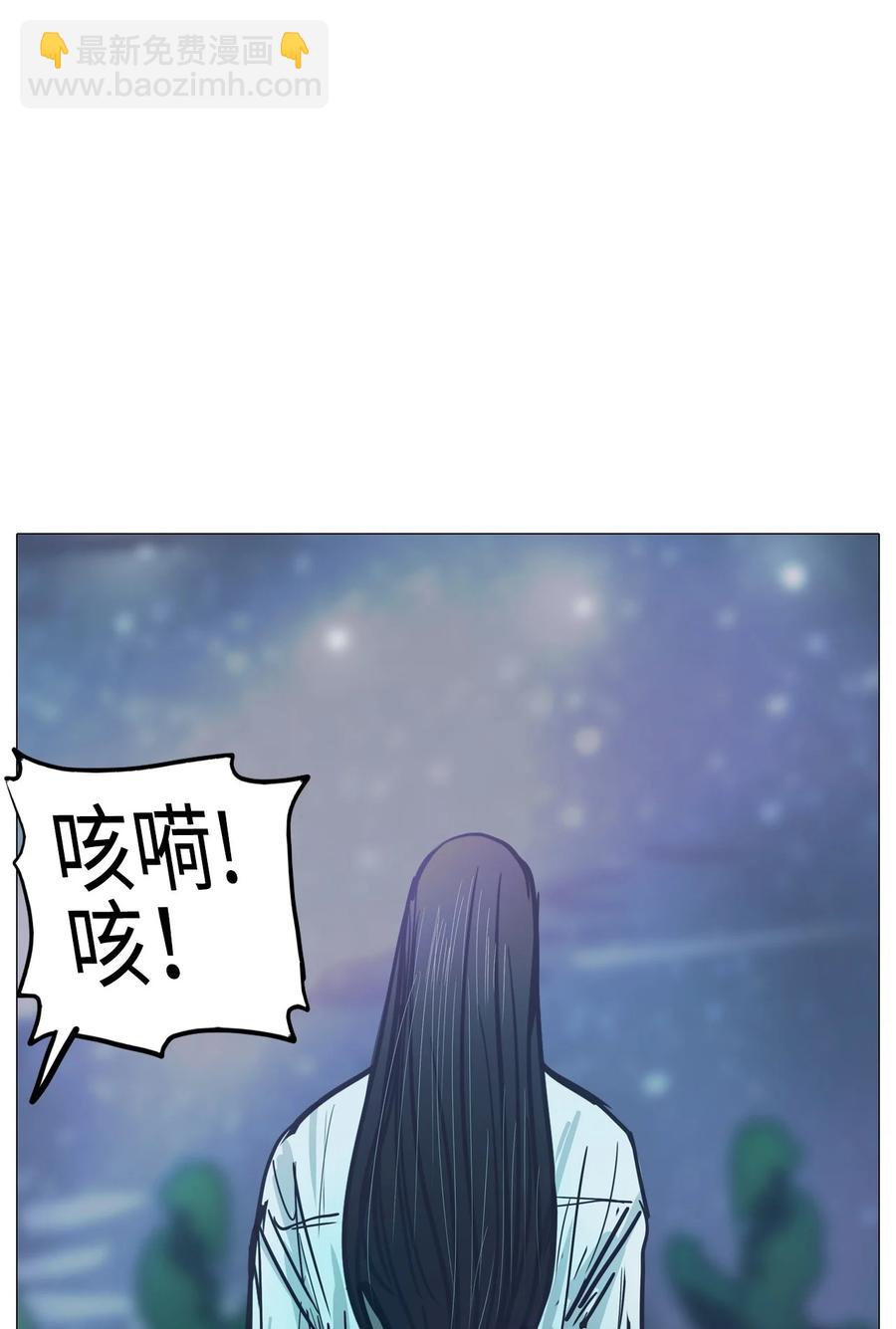 76 怎么会（3）(1/3)-第76话