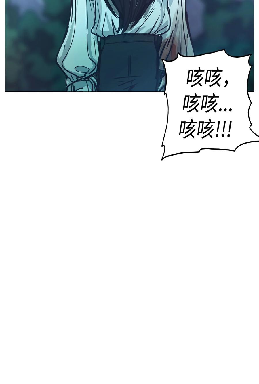 76 怎么会（3）(1/3)-第76话