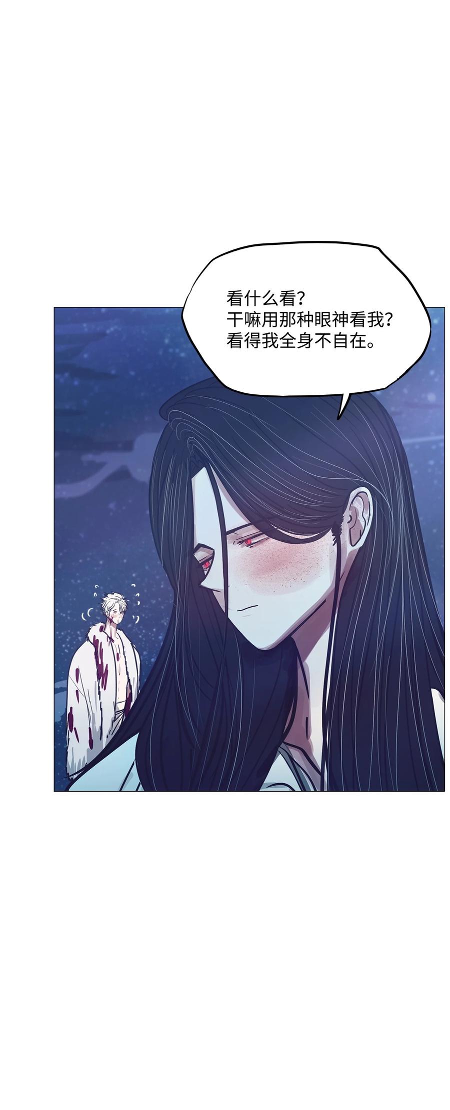 76 怎么会（3）(1/3)-第76话
