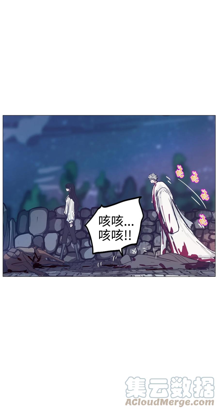 76 怎么会（3）(1/3)-第76话