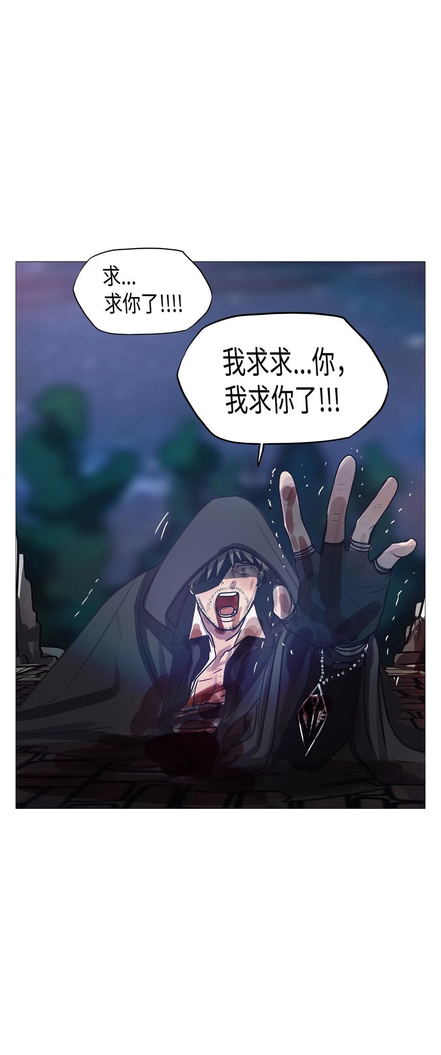 76 怎么会（3）(1/3)-第76话