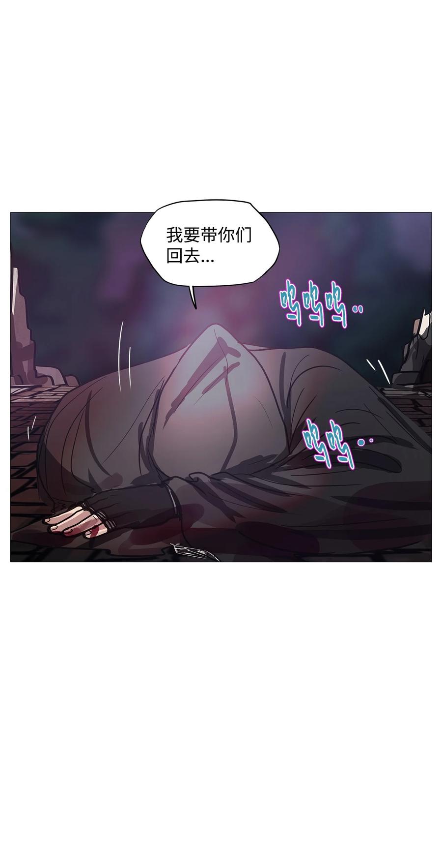 76 怎么会（3）(1/3)-第76话