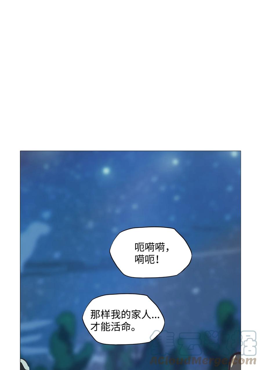 76 怎么会（3）(1/3)-第76话