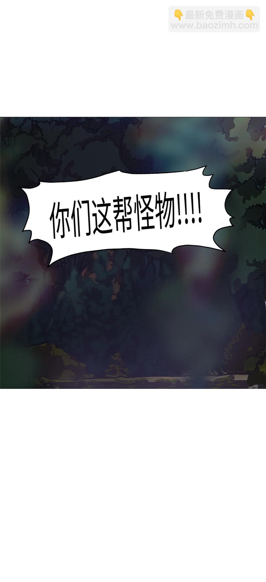 76 怎么会（3）(1/3)-第76话