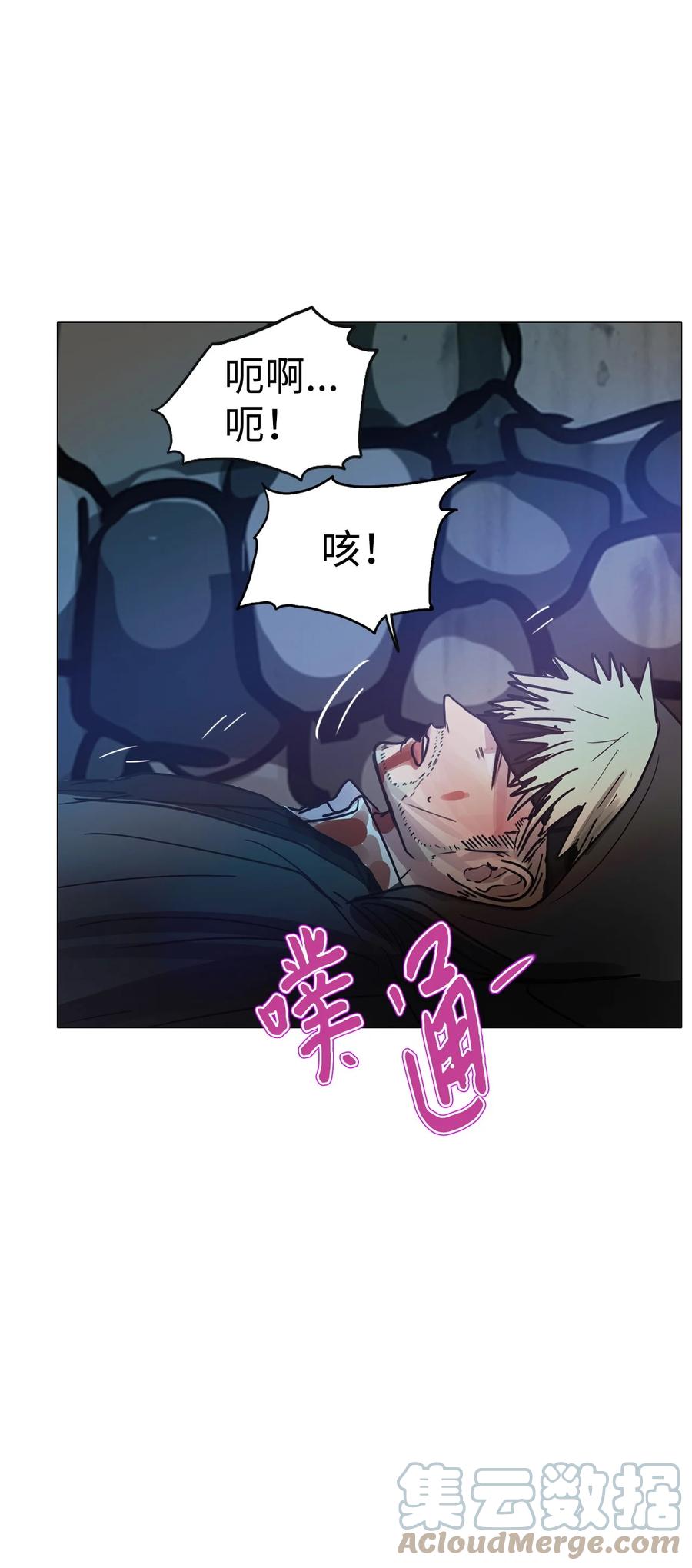 76 怎么会（3）(1/3)-第76话