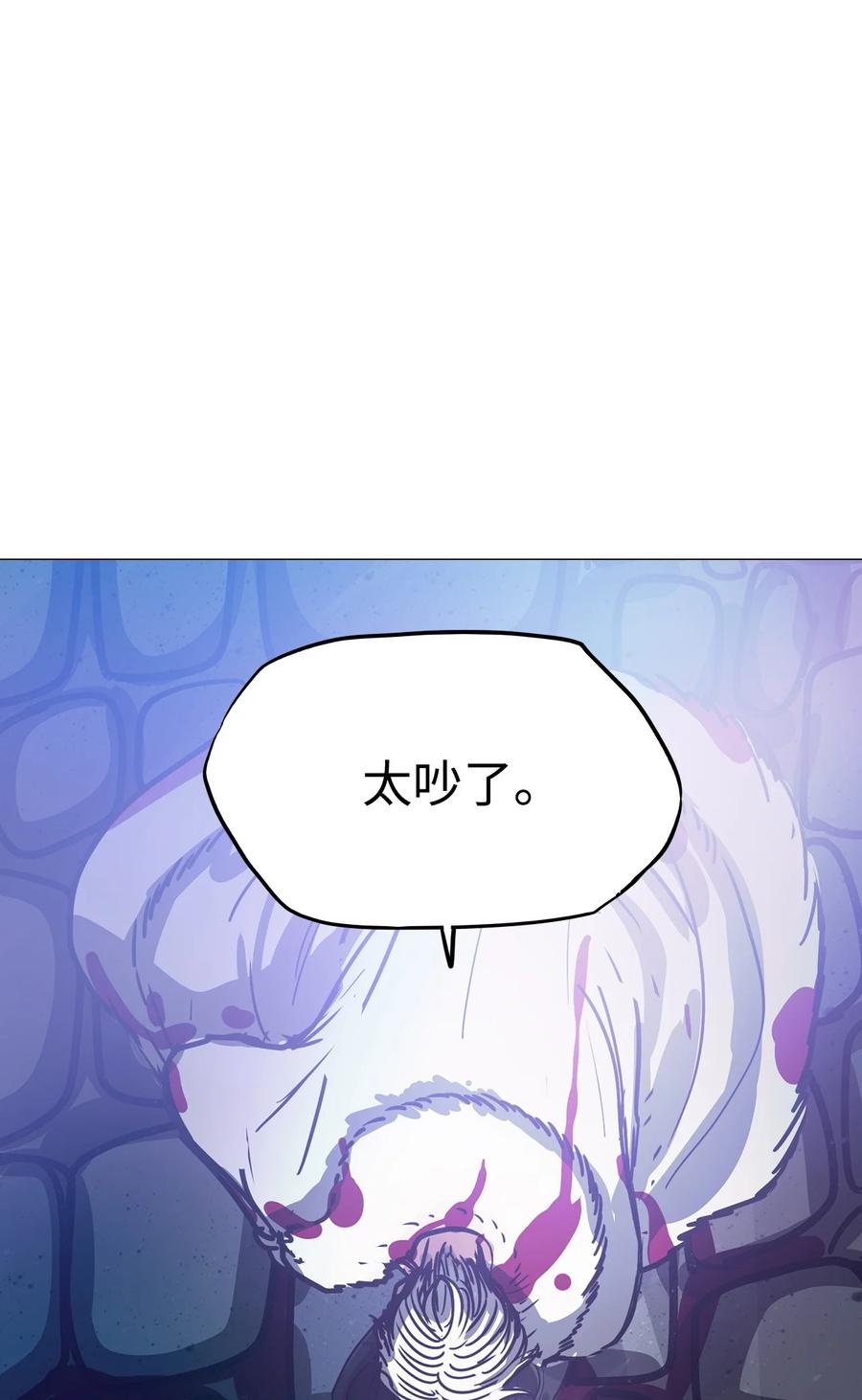 76 怎么会（3）(1/3)-第76话