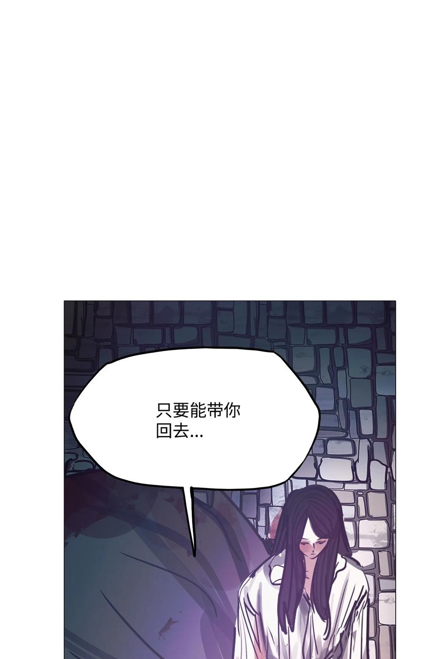 76 怎么会（3）(1/3)-第76话