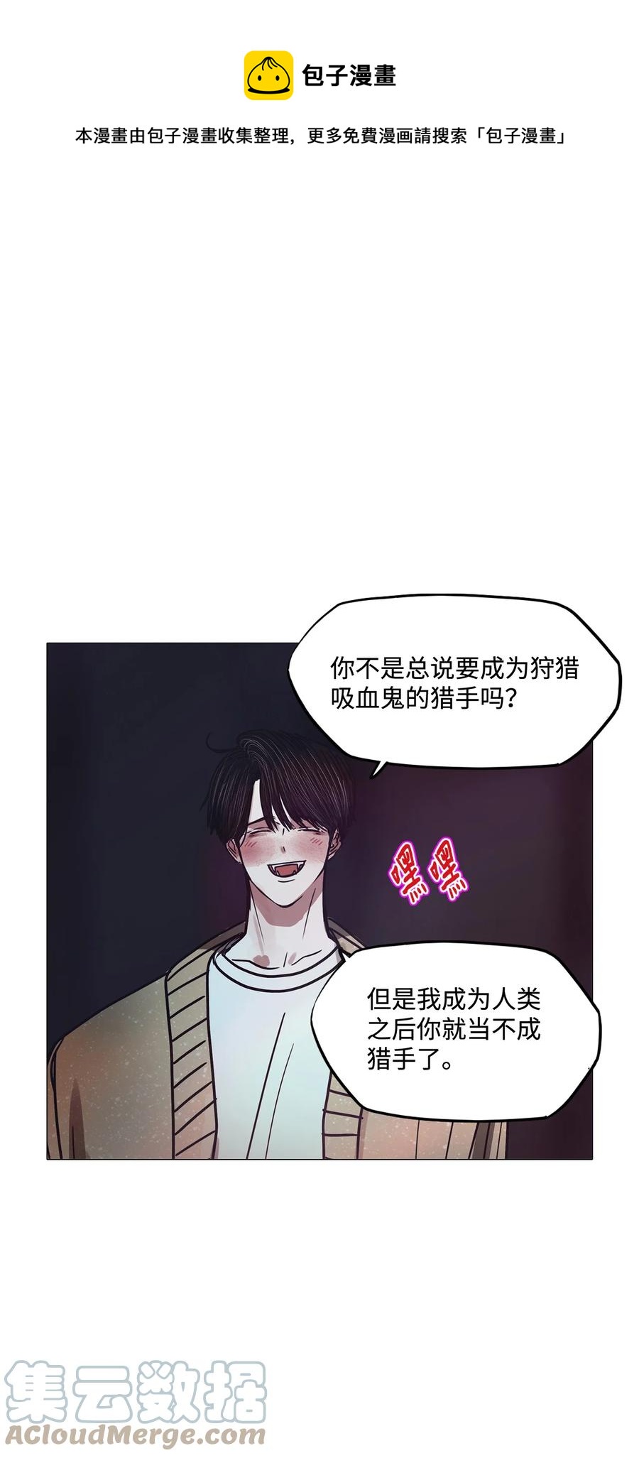 78 怪物(1/3)-第78话