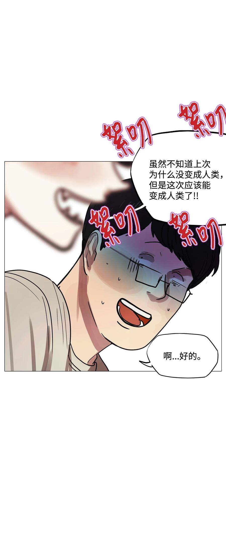 78 怪物(1/3)-第78话
