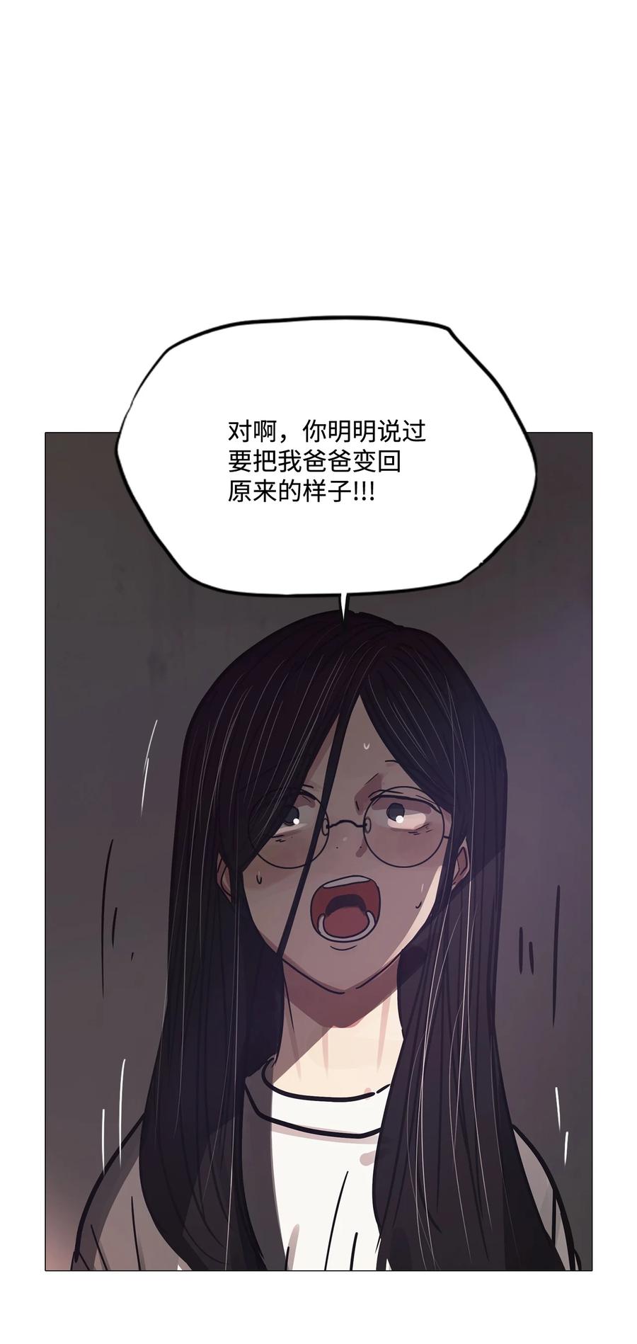 80 冬雨降临的夜晚(1/3)-第80话