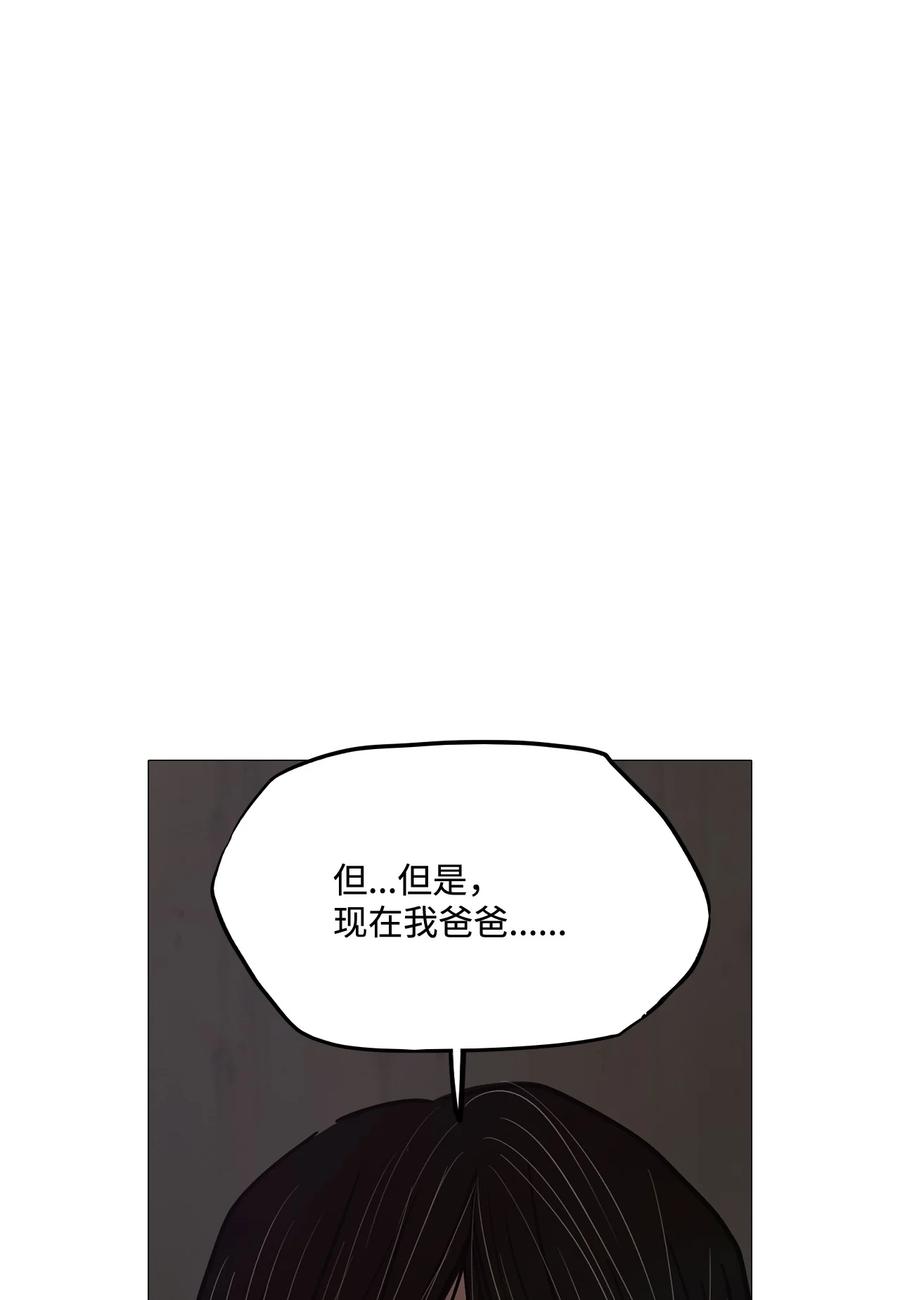 80 冬雨降临的夜晚(1/3)-第80话