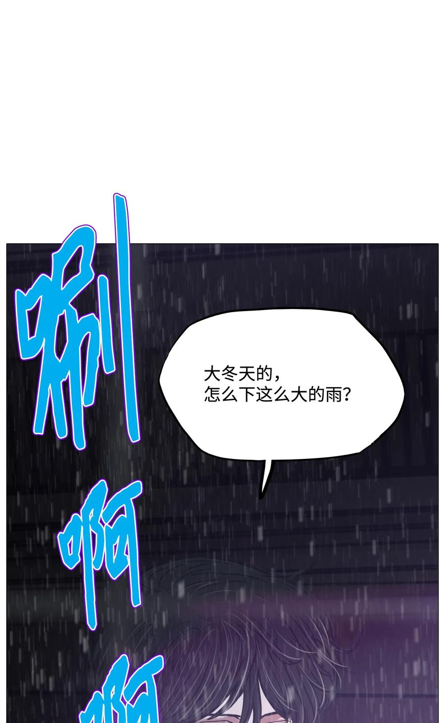 80 冬雨降临的夜晚(1/3)-第80话