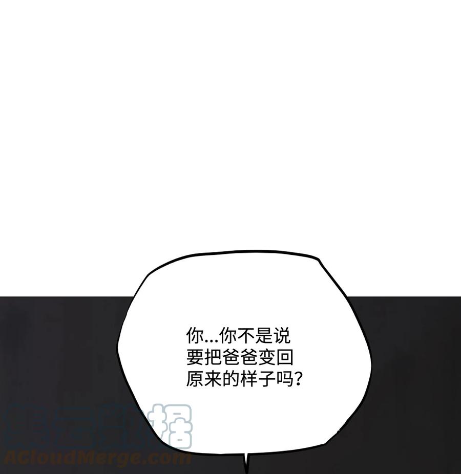 80 冬雨降临的夜晚(1/3)-第80话