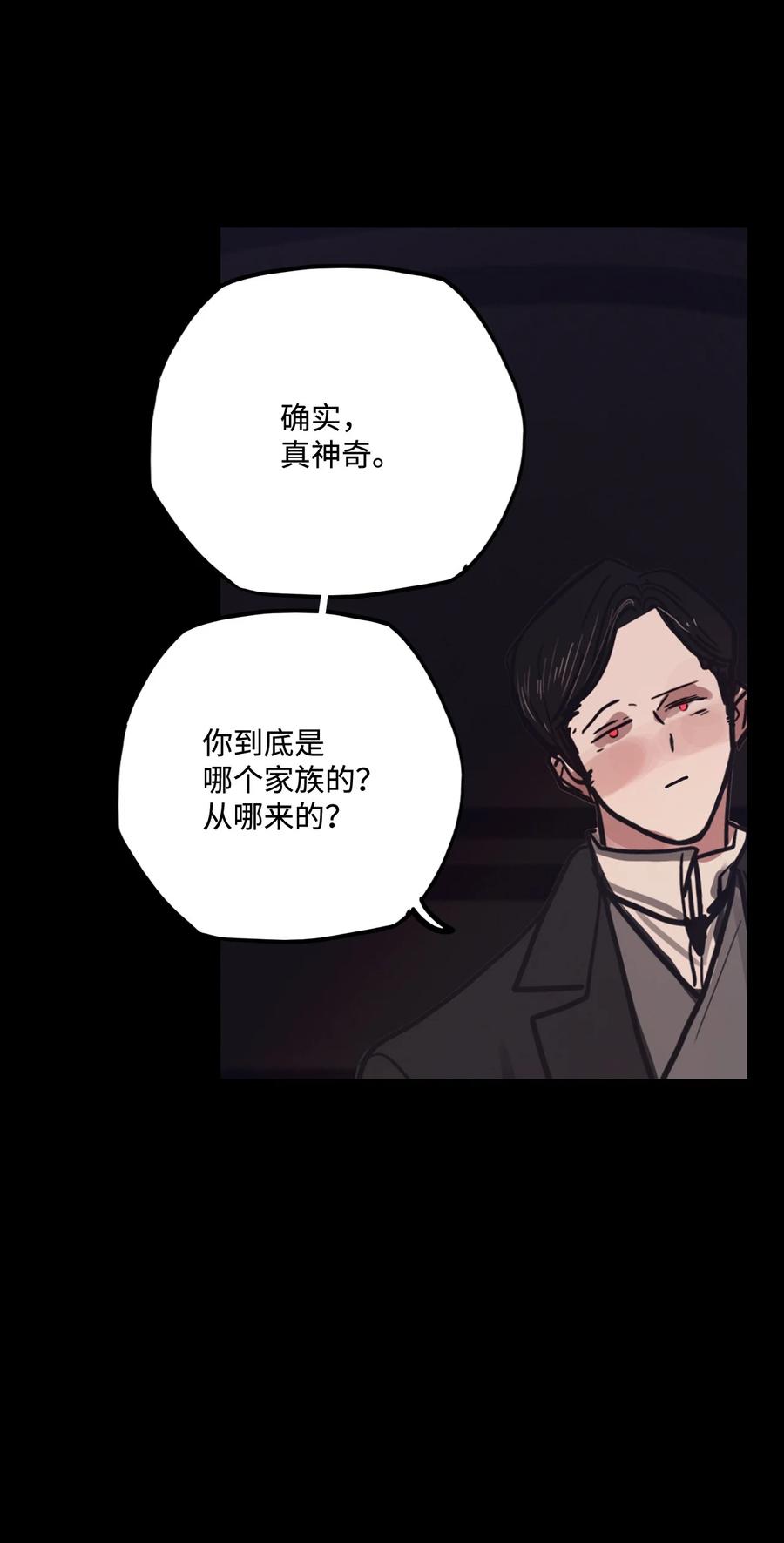 82 不可能(1/3)-第82话