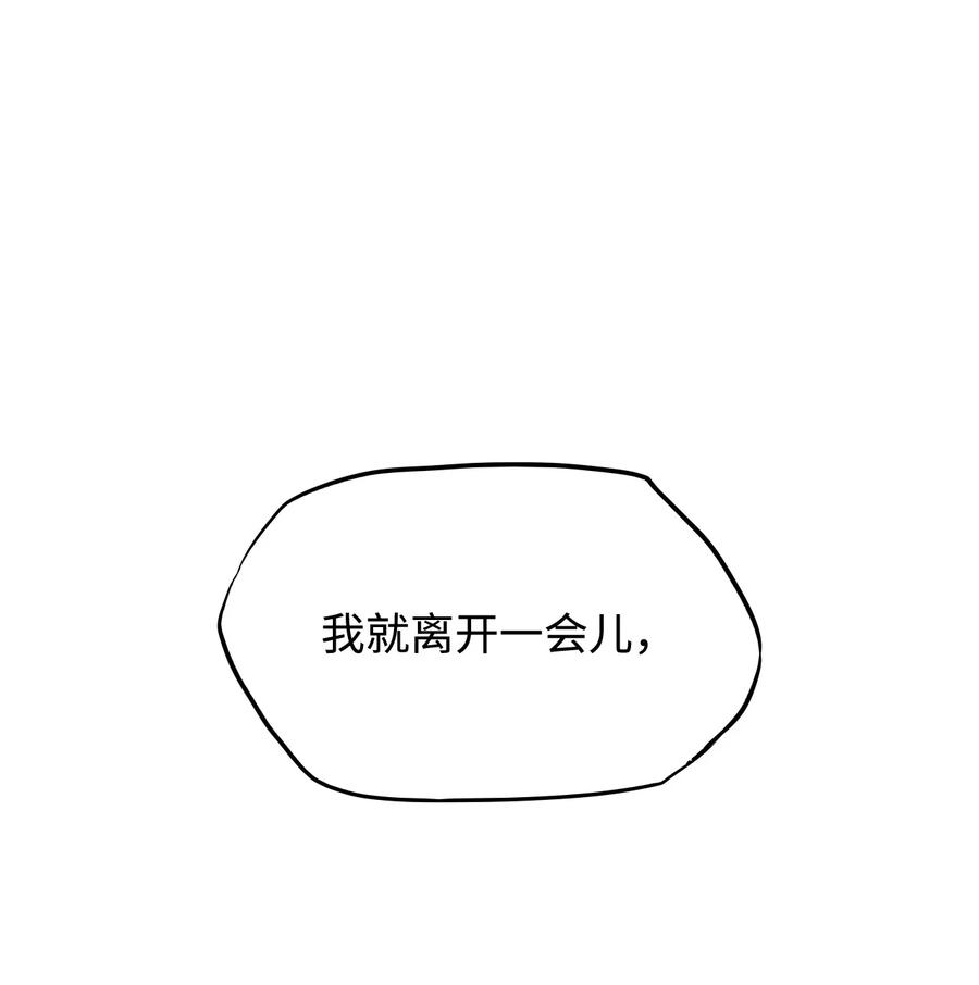 82 不可能(1/3)-第82话
