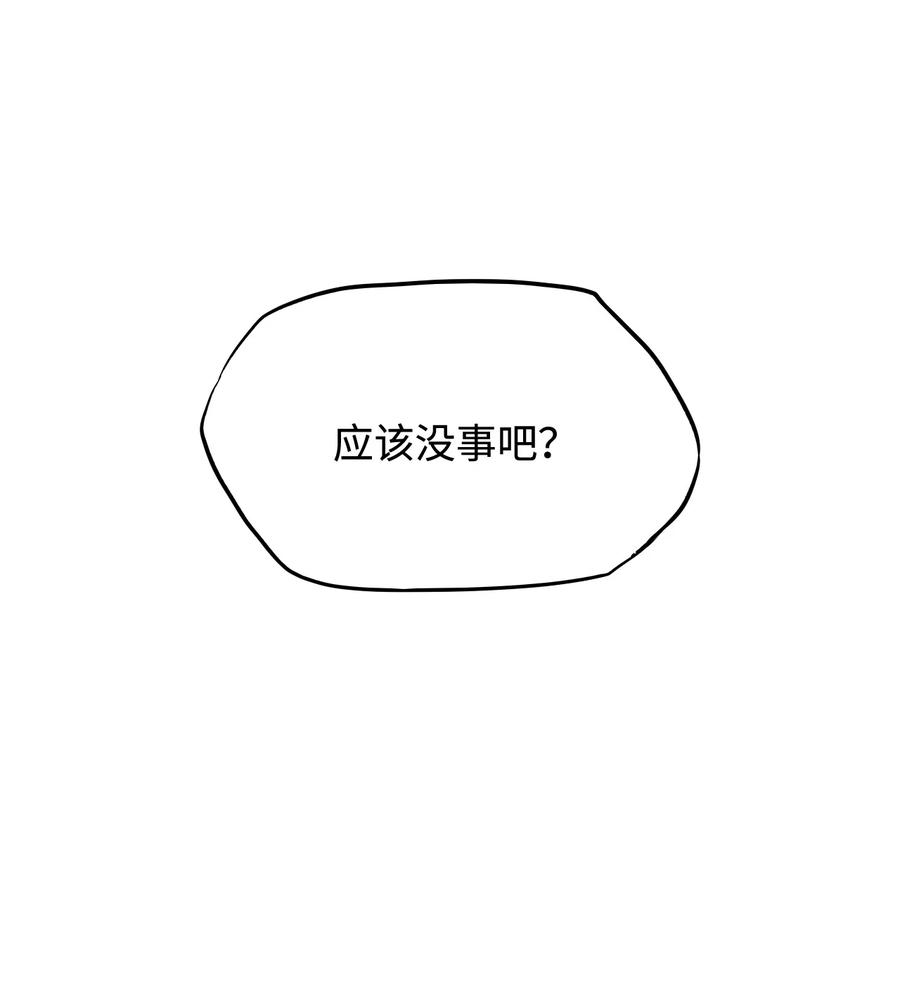82 不可能(1/3)-第82话